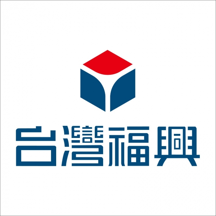 「台灣福興工業股份有限公司」暨「財團法人台灣福興文教基金會」